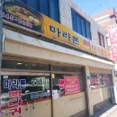 마라톤뼈다귀해장국 이미지