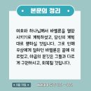 [예레미야 51:11~19] 우리를 구원하시고, 회복시키시는 하나님… 이미지