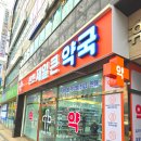 탄현제일큰약국 이미지