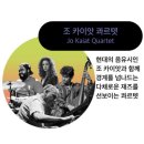 진주중고악기국제음향 | 2025 진주국제재즈페스티벌 공연 후기