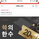 오늘 하루! 신세계몰 20%쿠폰 쓱페이22% 쿠폰 이미지