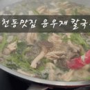 고기로129번길 네이버블로그