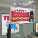 뽑기속으로 | 대구 동성로 히든토이 본점 - 전국 최대규모 가챠샵, 랜덤 가챠, 미피 뽑기 후기