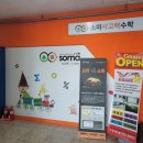 소마사고력수학학원 네이버블로그