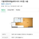 배마루공원(근린20호) | 롯데캐슬 레이시티 오피스텔 임장 후기 월세 매물정보