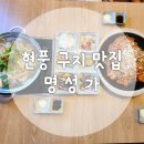 국가산단대로 세븐일레븐 앞 | 명성가 대구 달성군 국가산단 구지 밥집 명성가 아구불고기, 찜, 탕, 튀김 아귀의 모든 것