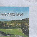푸른나라여행