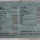 춘천숯불닭갈비(계륵의 꿈) 이미지