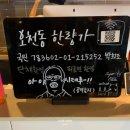 순천만국가정원 | (전남 순천) 순천만국가정원 근처 순천맛집 '오천동 한량가' 저녁후기(게를 품은 탕,수제비,바질감자전...