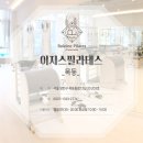 이지스필라테스