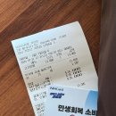 마차이짬뽕거창점