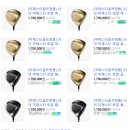 기장골프샵 10년된 젝시오 매입 100만원으로 마제스티 25년 로얄 드라이버 구입 후기