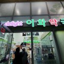 반가운약국 이미지