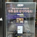 춘장집1023 | 충무로 밥집 술집 해장까지 다 되는 중식당 춘장집 마라딤섬탕