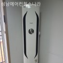 정자동 세탁기청소 성남에어컨청소나라 청소후기