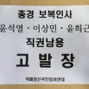 총경급 간부에 대해 두 차례에 걸쳐 보복성 인사 단행한 윤석열, 이상민, 윤희근 직권남용 혐의 공수처 고발 이미지