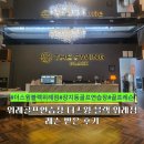 더스윙블랙 포천점 | 위례골프연습장 더스윙 블랙 위례점 레슨 받은 후기