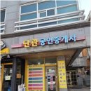 단관공인중개사사무소 이미지