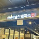101번지남산돈까스현대대구점