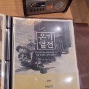 족발집배원
