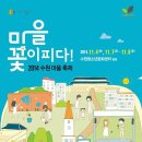 수원-2014 이미지