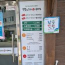 만두가맛있는샤브집