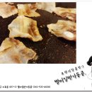 별미일번가 동콩 이미지