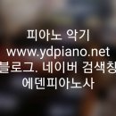 영창삼익야마하중고피아노악기조율운반매입