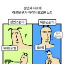 험난한 훌륭한 어른이 되기 위한 길,,