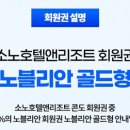 (주)골드호텔 이미지