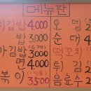 동미네분식집