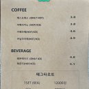 커피창고 - 무안군 남악3로82번가길 34 | 커피창고