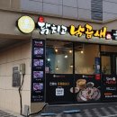 닭치고낙곱새 구지점 네이버블로그