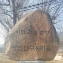 내륙의 청명한 바다 청풍호로 유명한 제천 금수산[錦繡山] 산행기 이미지