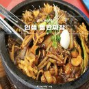 장상3 | [내돈내먹] 줄 서서 먹는 이유 있었어요ㅣ경기도 시흥 짬뽕 맛집 추천 백년교동짬뽕 안산장상동점