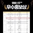 엠베스트SE학원
