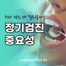임플란티아치과의원 충주점 네이버블로그