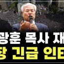 [ LIVE 전광훈목사 재판 현장 긴급 인터뷰!!! _ 2026.04.17 / 전광훈TV Pastor Jun TV﻿ 이미지
