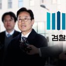 &#39;패스트트랙 충돌&#39; 민주당 전현직 의원 벌금형 구형…내달 19일 선고 이미지
