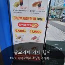다이어터들을 위한 상현역 카페 헬씨 방문후기