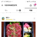 더 육회한 포차 네이버블로그