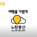 (주)위캔여행 네이버블로그
