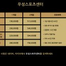 우성스포츠센터 보석사우나 이미지