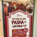파샤터키레스토랑 | [서울/강남역] 외국인들이 많이 찾는 터키 뷔페 레스토랑 &lt;파샤&gt; 솔직후기