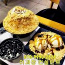 설빙(안양1호점) 네이버블로그