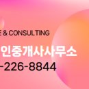 한국아델리움공인중개사사무소 이미지