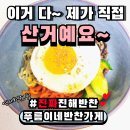 404피트니스 남문점 | 진해반찬 추천, 연세병원 뒤 수제 반찬가게 [푸름이네] – 내돈내산으로 경험한 20년 전통 찐맛집