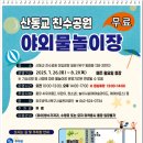 영산강 대상공원 주차장 이미지