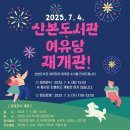 산본도서관 이미지