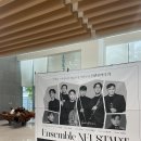 제5회 라모 앙상블 정기연주회 | [프란츠클래식 공연]앙상블 노이슈타트 제5회 정기연주회 신관현악주의 관람 후기